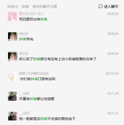 昨的拼音组词