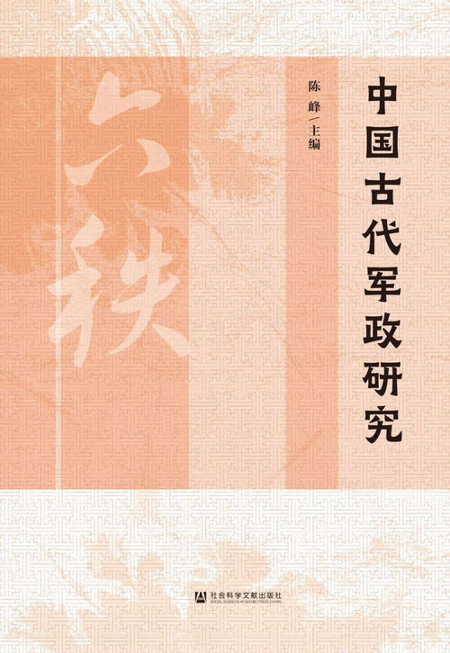 唐朝时期皇宫的宿卫机构介绍
