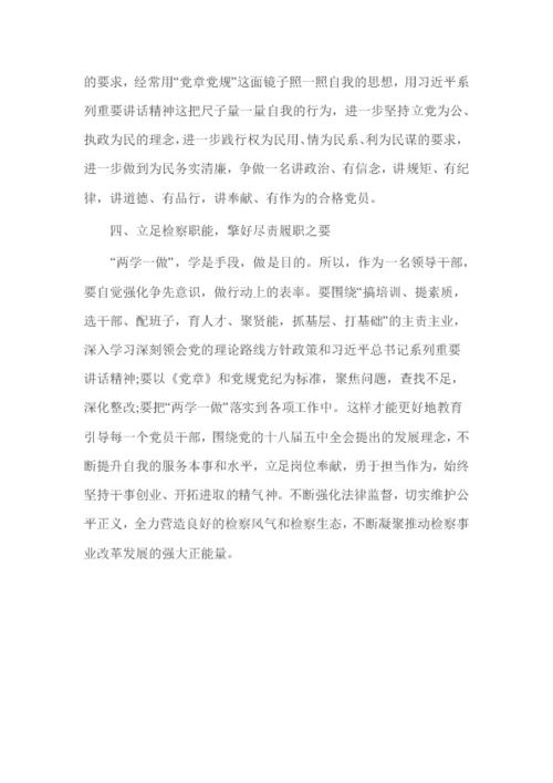 个人自我剖析材料范文部队，个人自我剖析材料范文2023