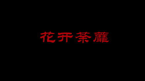 不以为然的然意思是什么，不以为意的意思解释