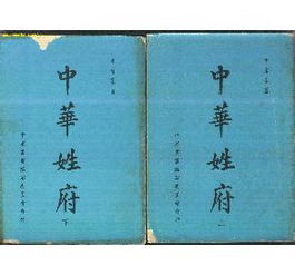 府的组词有哪些