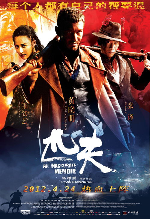 匹夫的拼音