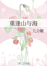 披星戴月下一句是什么