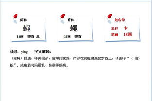 蝇的组词和部首，赢的组词