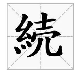 “壳”的偏旁是什么?