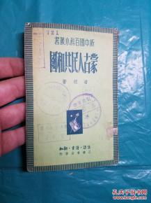 中国百科大辞典，中国百科全书是指