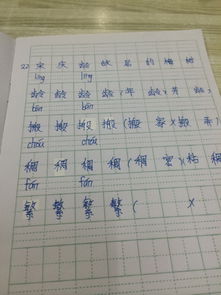 繁字组词和拼音，繁字组词二年级下册