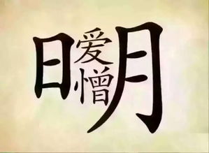 恨的词语有哪些成语