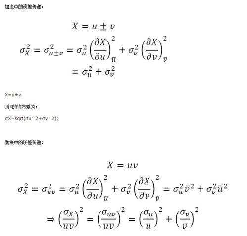 误差传递函数怎么求