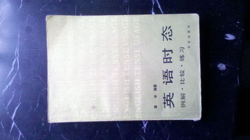 一般现在时表将来的例句，时刻表一般现在时表将来