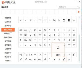 斜杠怎么打出来?