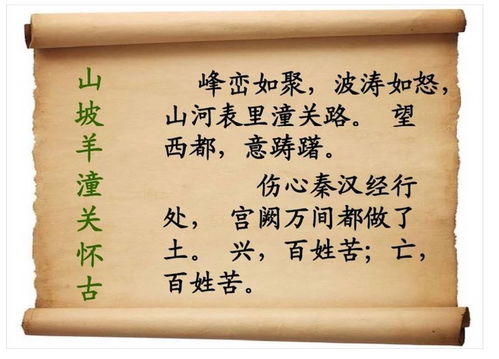 兴百姓苦,亡百姓苦句子的出处是什么?