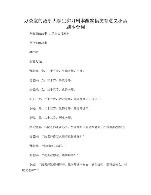 短剧本范文，短剧分销平台