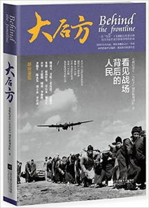 大后方人心变动的转折点，大后方电影