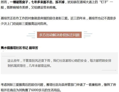 苹果手机钉子户是什么意思，防疫钉子户是什么意思