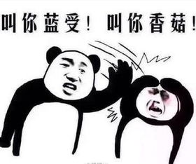蓝瘦香菇什么意思
