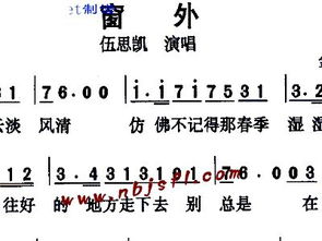 王杰的《窗外》 歌词