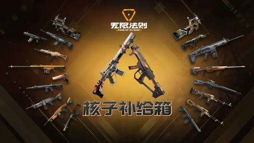 核子危机传奇故事