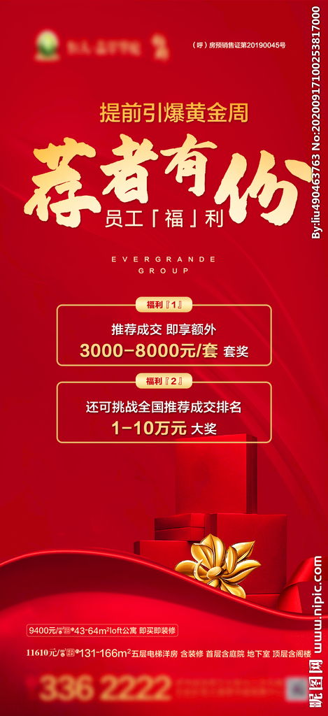 推介稿是什么意思，推介稿申论格式