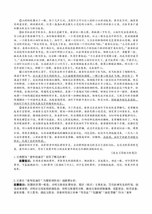 秋天的怀念阅读答案初一语文，秋天的怀念阅读答案百度教育