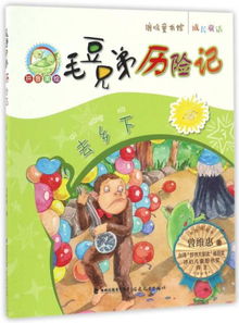 乡村拼音