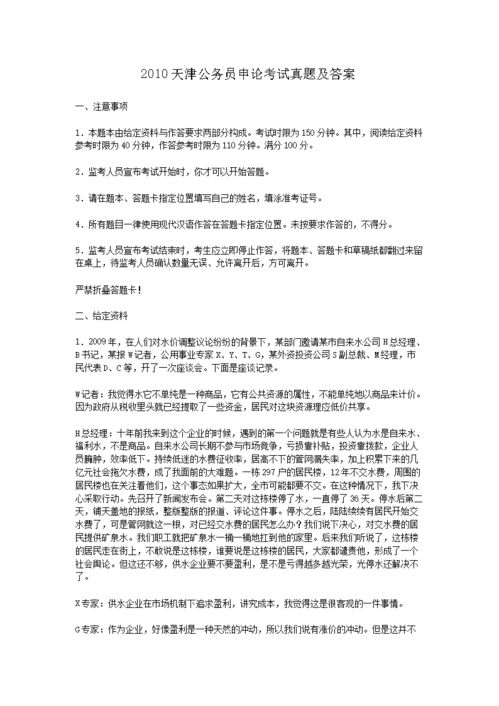 申论考试时间多少分钟