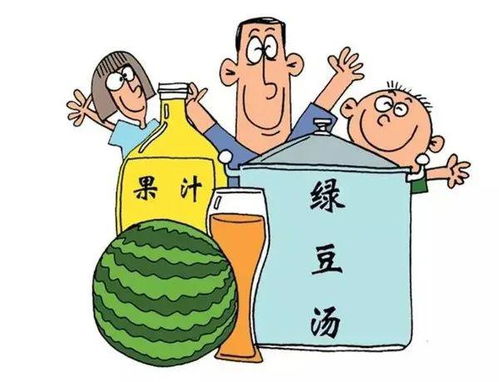夏季如何防暑??