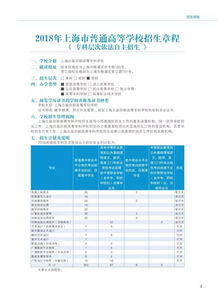 上海出版印刷高等专科学校毕业生的就业情况如何?