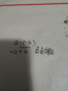 正数和负数的加减法是怎样算的?急呀