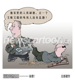 公德是什么意思