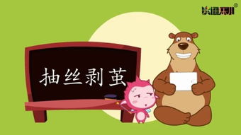 剥的成语大全四个字，剥的成语有哪些成语大全