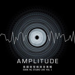 amplitude批号查询，amplitude激光