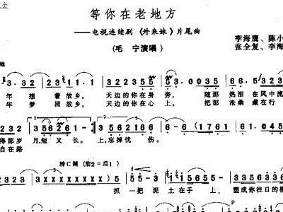 卓依婷等你在老地方，等你在老地方简谱