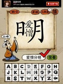 疾的四字成语