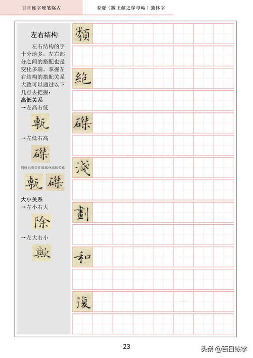 在兔小乖字帖里如何打印