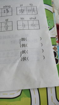 捅的组词，拥的组词和拼音