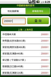 查询邮政编码打什么电话，查询邮政编码的软件
