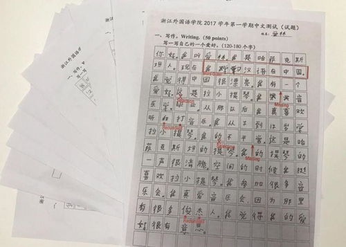 他变了作文500字