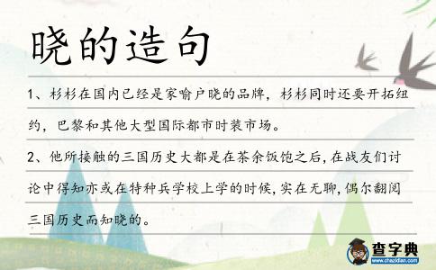 晓造句简单，晓造句简单一点