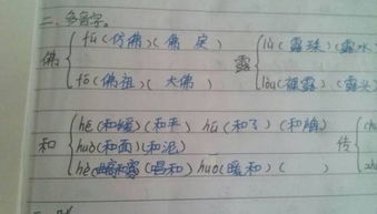 追的拼音和组词语怎么写，追的拼音与组词