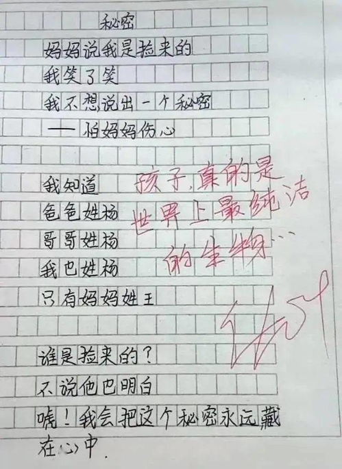 妈妈的童年趣事作文