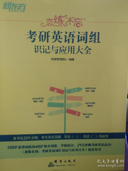 勿能组什么词语