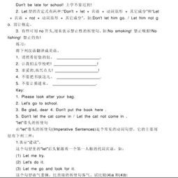 祈使句是什么意思?英语，祈使句是什么句型语文
