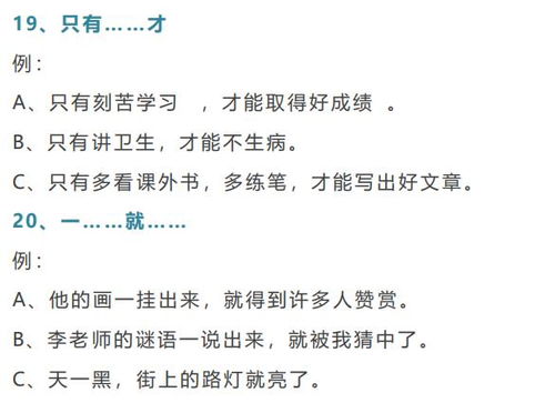 方法的造句