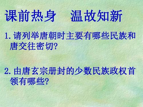 中外友好交流的故事有哪些