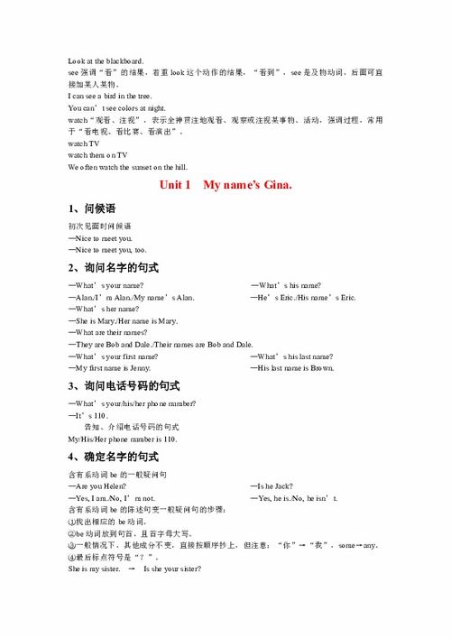 人教版新目标初一上册英语unit5知识点
