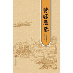 意匠如神变化生,笔端有力任纵横，意匠图