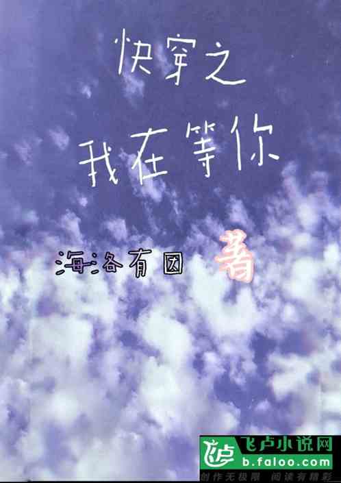 我在等待歌词，我在等待重来