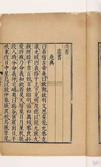 《尧典》写了什么?