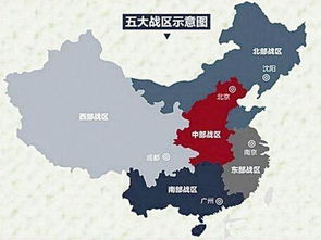 中国战区划分为哪五大战区地图，中国战区划分图 示意图